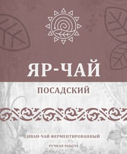 Яр-Чай "Посадский"