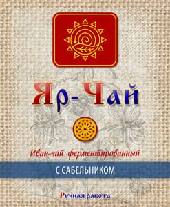 Яр-Чай с сабельником