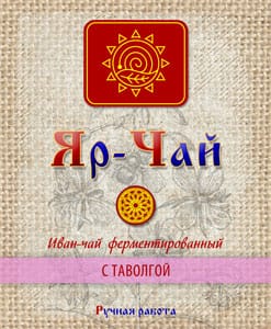 Яр-Чай с таволгой